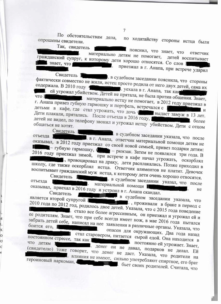 Дело о лишении родительских прав и взыскании алиментов