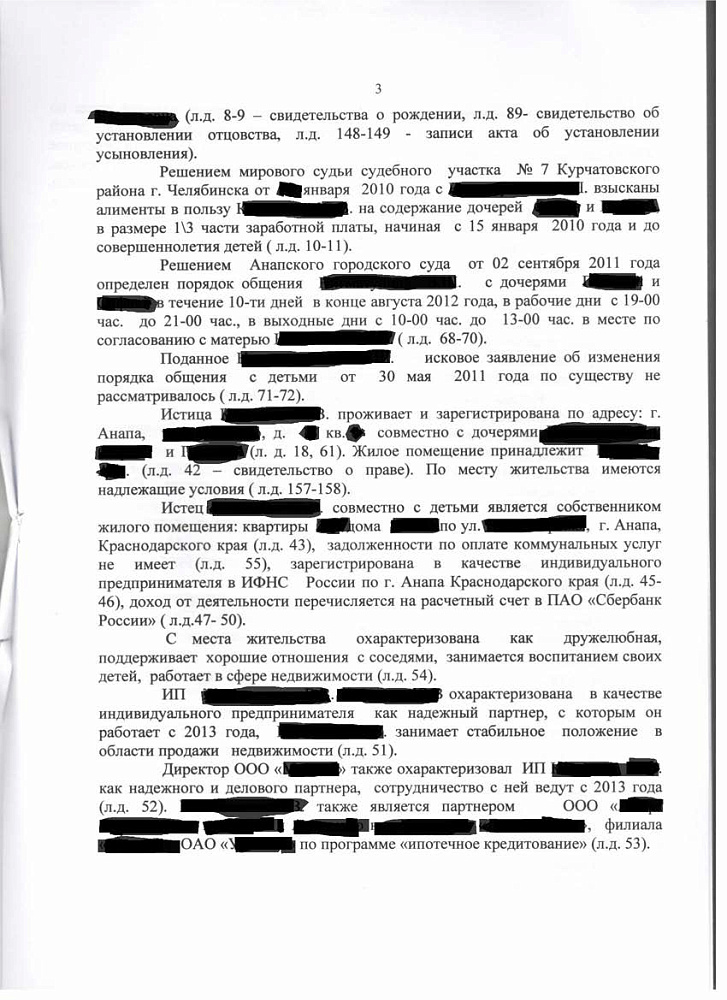 Дело о лишении родительских прав и взыскании алиментов